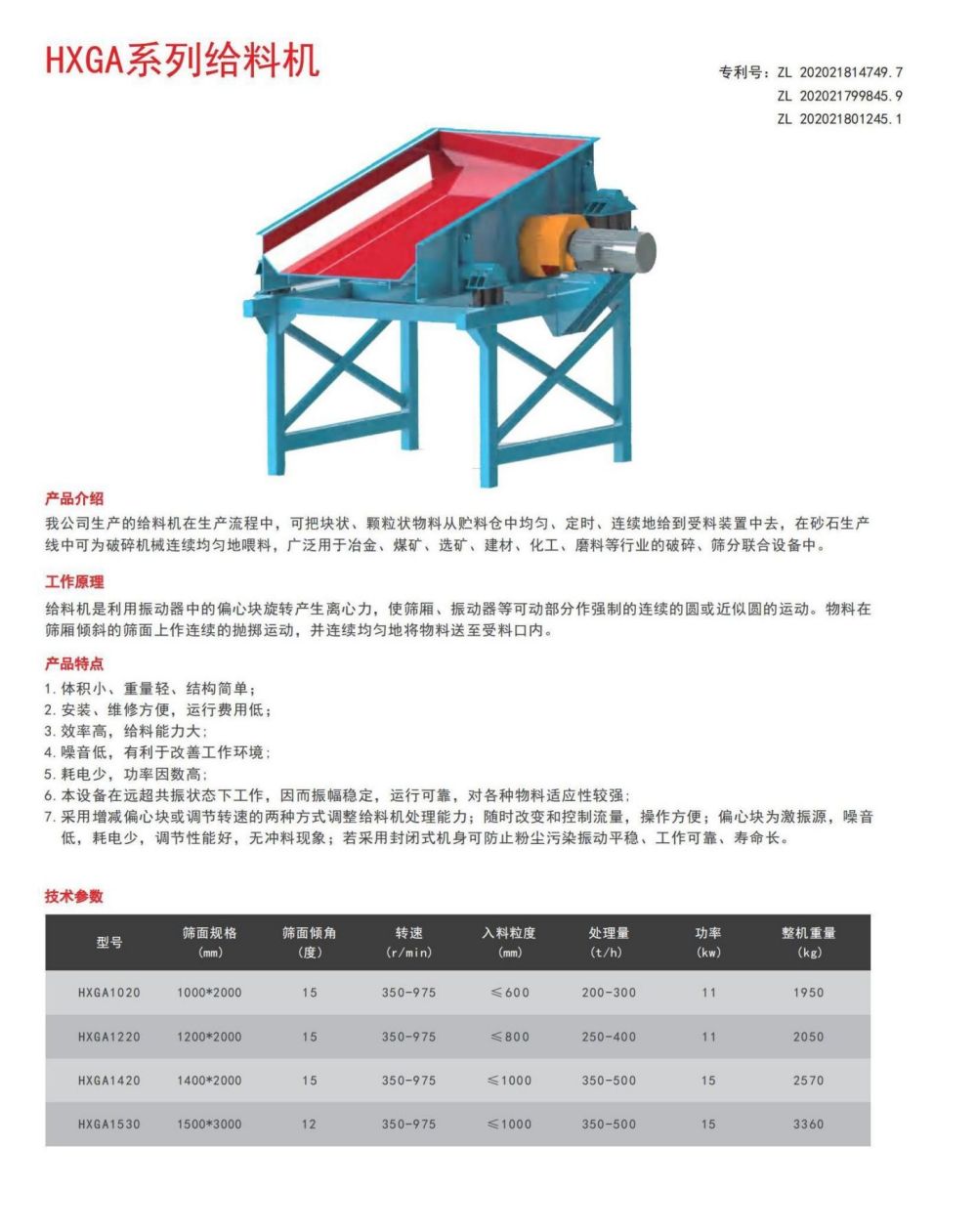 2 給料機內容.jpg